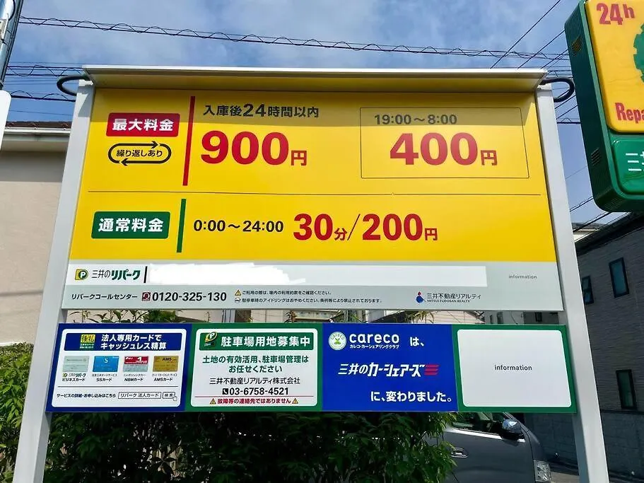 Tommy'S House 東京都内では貴重な無料駐車場付で大地震でも安心の新しい家